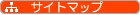 �T�C�g�}�b�v