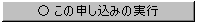 �\���̎��s