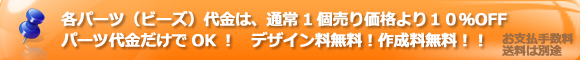 �p�[�c��������ō쐬