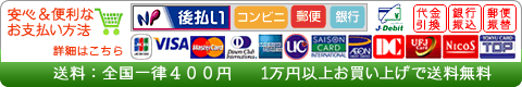 お支払い方法