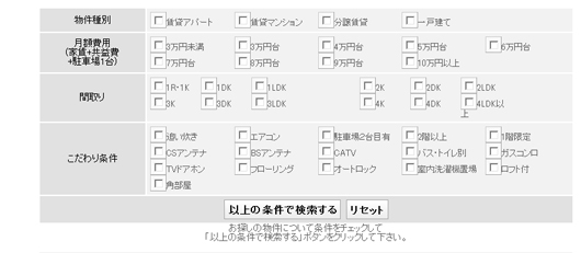 詳細検索機機能