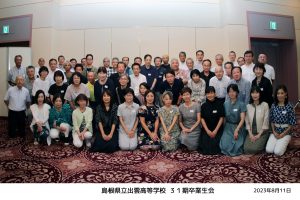 同窓会集合写真　2023年8月11日