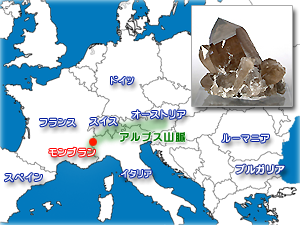 水晶の産地：ヨーロッパ